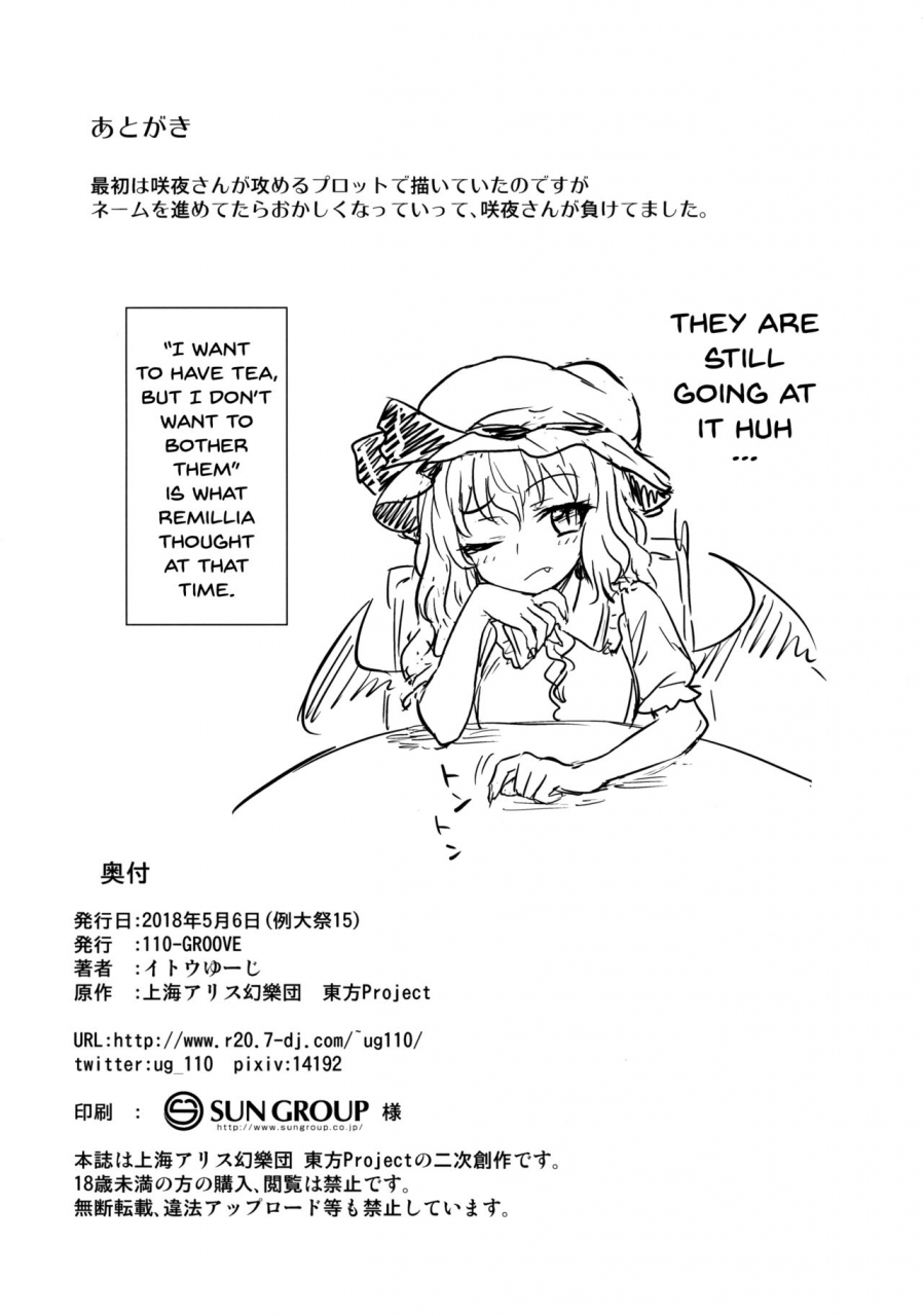 reitaisai-15-110-groove-itou-yuuji-sakuya-san-vs-meiling-san-touhou-project-english-doujinscom