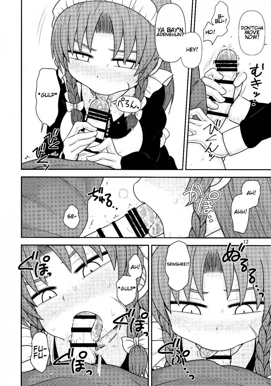 reitaisai-15-fugudoku-katou-fuguo-surudake-juuroku-touhou-project-english-rfk