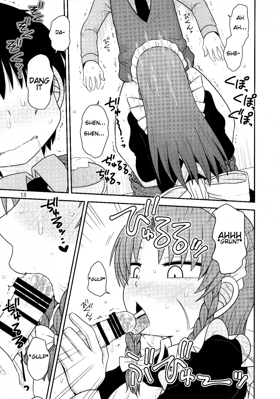 reitaisai-15-fugudoku-katou-fuguo-surudake-juuroku-touhou-project-english-rfk