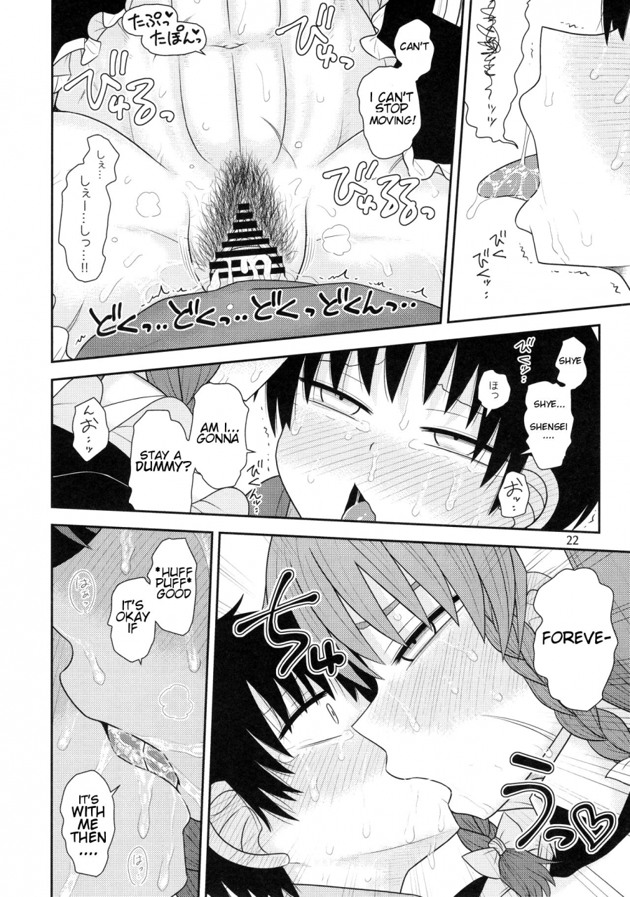 reitaisai-15-fugudoku-katou-fuguo-surudake-juuroku-touhou-project-english-rfk