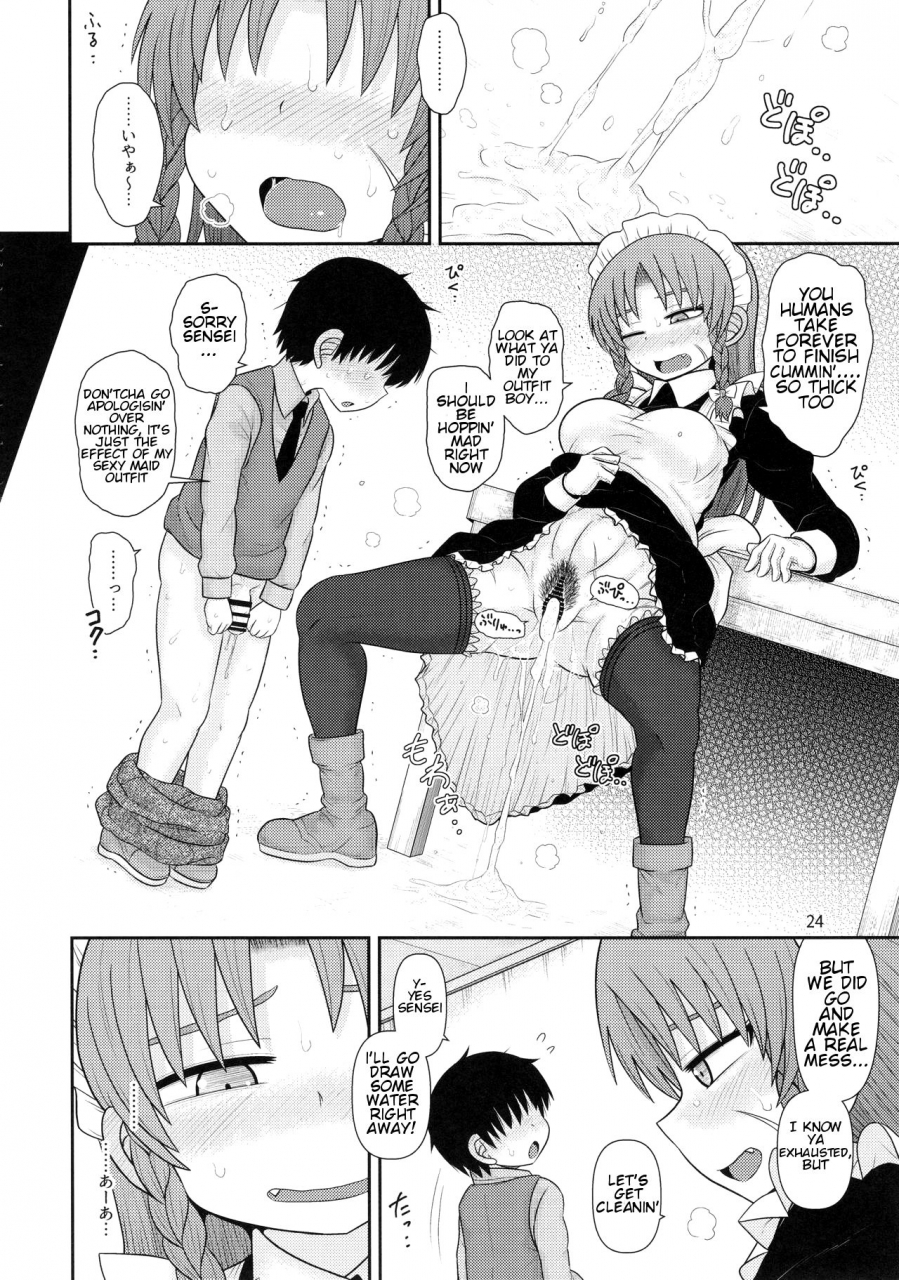 reitaisai-15-fugudoku-katou-fuguo-surudake-juuroku-touhou-project-english-rfk