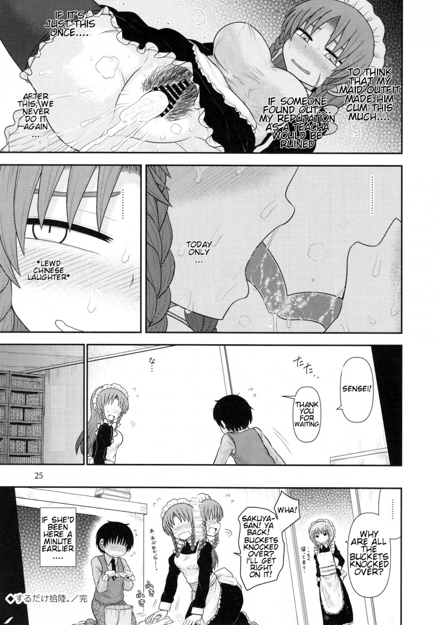 reitaisai-15-fugudoku-katou-fuguo-surudake-juuroku-touhou-project-english-rfk