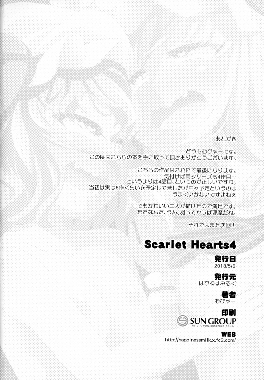 reitaisai-15-happiness-milk-obyaa-scarlet-hearts-4-touhou-project-english-hardcore-translations