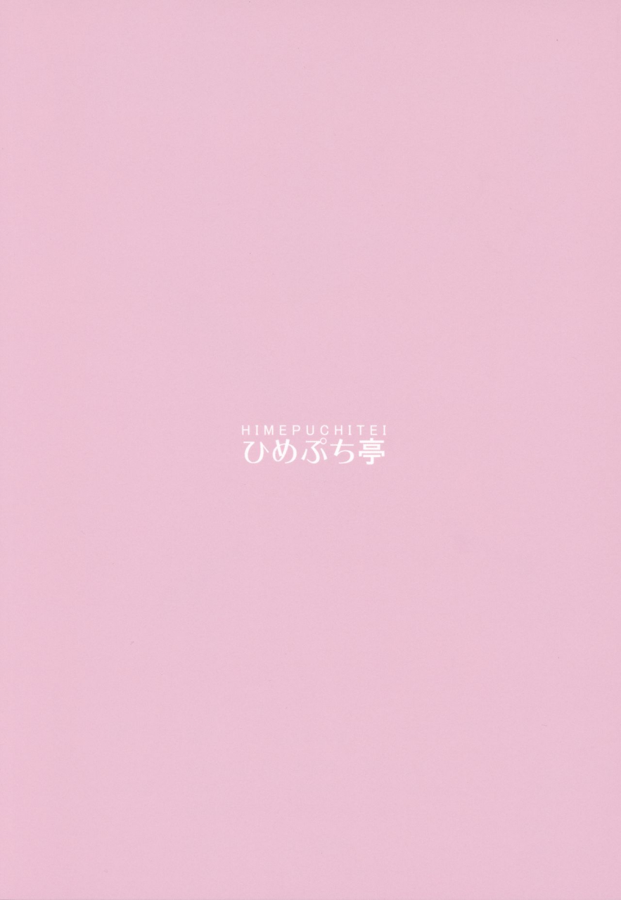 reitaisai-15-himepuchitei-anda-komeiji-satori-no-inyoku-rakuen-touhou-project-english-spiderexpert