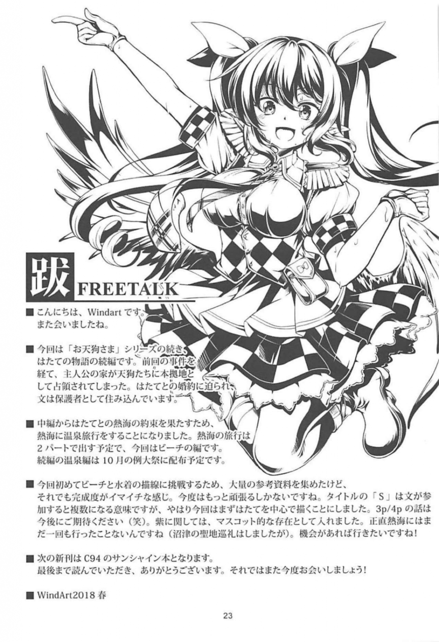 reitaisai-15-windarteam-windart-wagaya-no-otengu-sama-s-atami-zenpen-touhou-project-english-cgrascal
