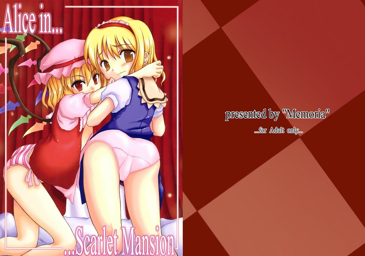 reitaisai-2-memoria-tilm-alice-in-scarlet-mansion-touhou-project-english-desudesu