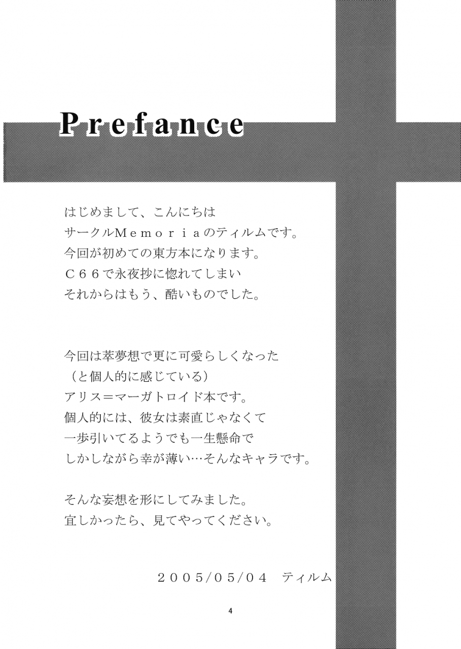 reitaisai-2-memoria-tilm-alice-in-scarlet-mansion-touhou-project-english-desudesu