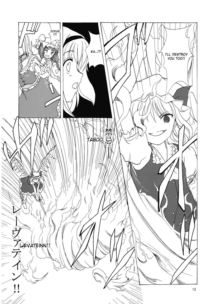 reitaisai-2-memoria-tilm-alice-in-scarlet-mansion-touhou-project-english-desudesu