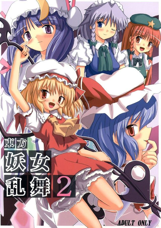 reitaisai-2-takakuya-takaku-toshihiko-touhou-youjo-ranbu-2-touhou-enchantresses-dance-2-touhou-project-english-u-mad