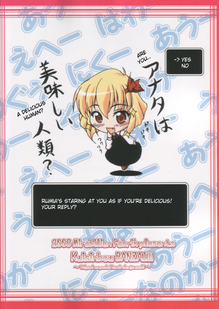 reitaisai-3-mirabilien-fabrik-yuzu-momo-kuisinbou-banzai-yoiyami-no-youkai-wa-miruku-ga-osuki-touhou-project-english-desudesu