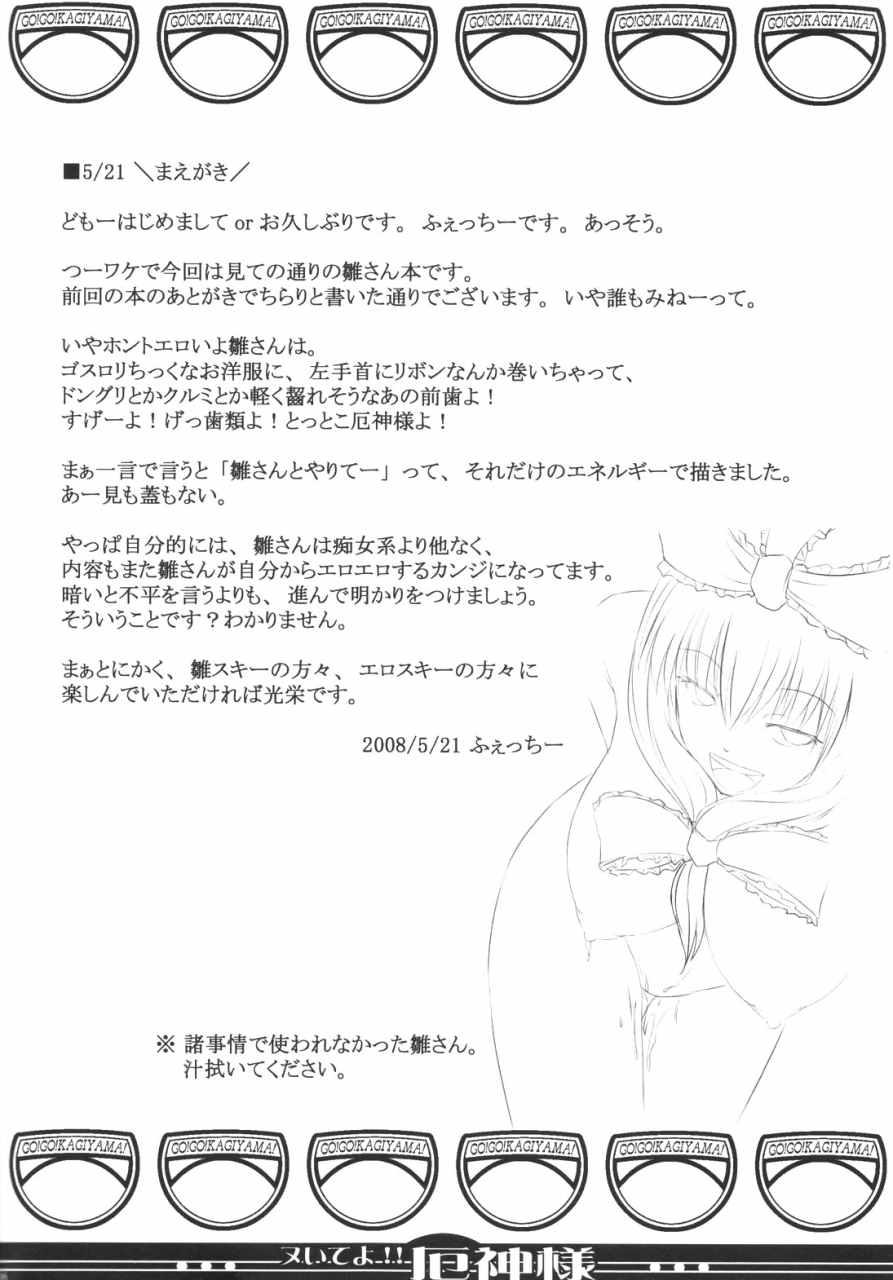 reitaisai-5-avion-village-f-fechi-nuite-yo-yakujin-sama-touhou-project-english-cgrascal