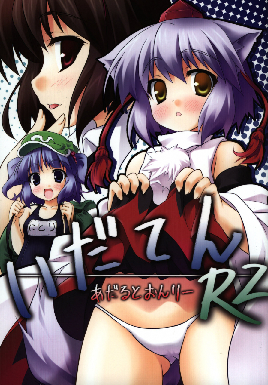 reitaisai-5-dragon-panda-minase-idaten-r2-touhou-project-english