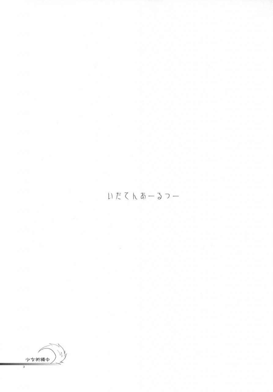 reitaisai-5-dragon-panda-minase-idaten-r2-touhou-project-english