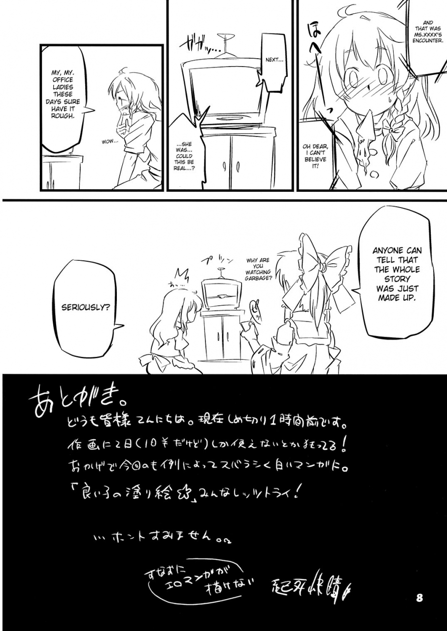 reitaisai-5-kakunetu-neko-punch-various-gakkuribako-10-touhou-project-english-desudesu