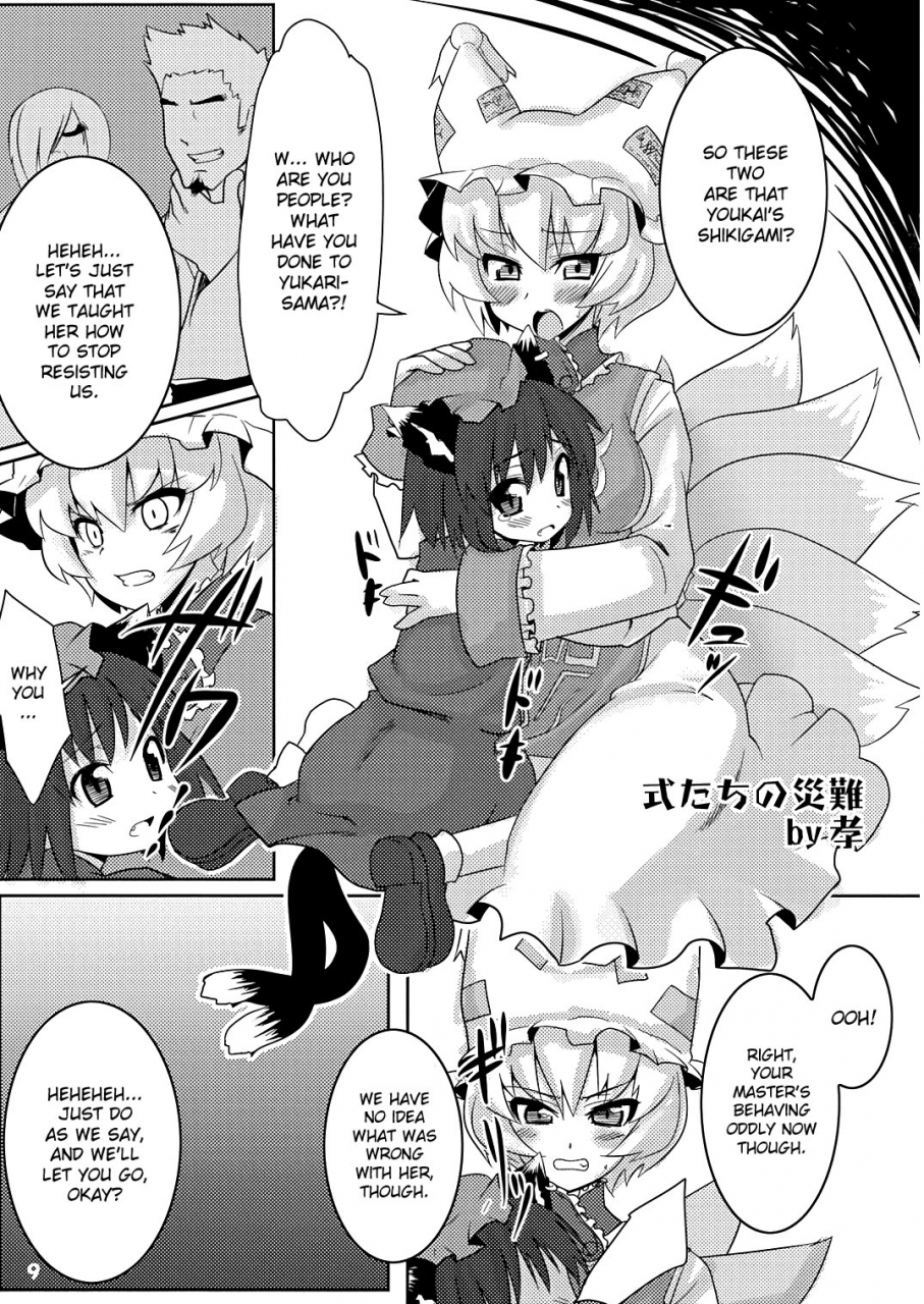 reitaisai-5-kakunetu-neko-punch-various-gakkuribako-10-touhou-project-english-desudesu