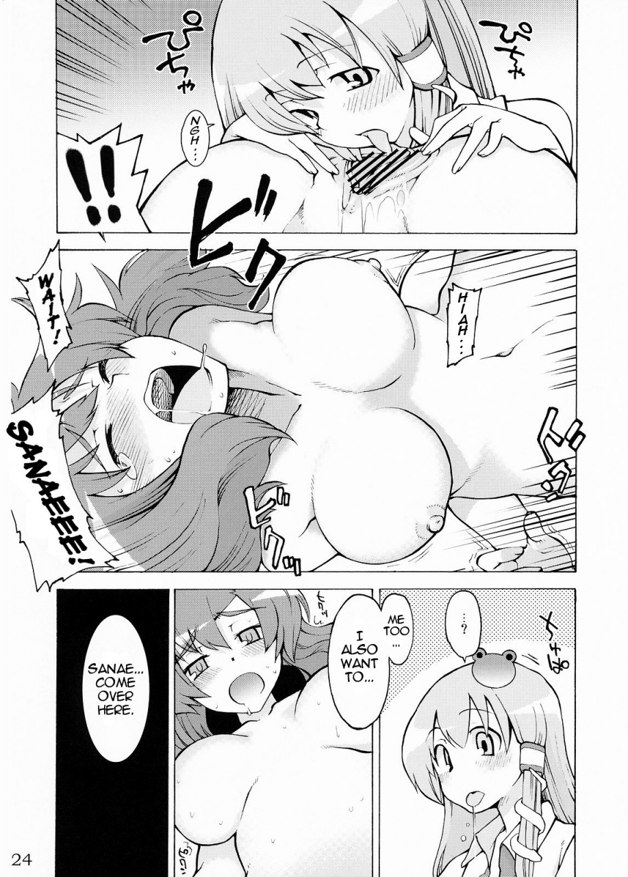 reitaisai-5-youmusya-gengorou-kami-sama-to-issho-happy-every-day-touhou-project-english-team-vanilla