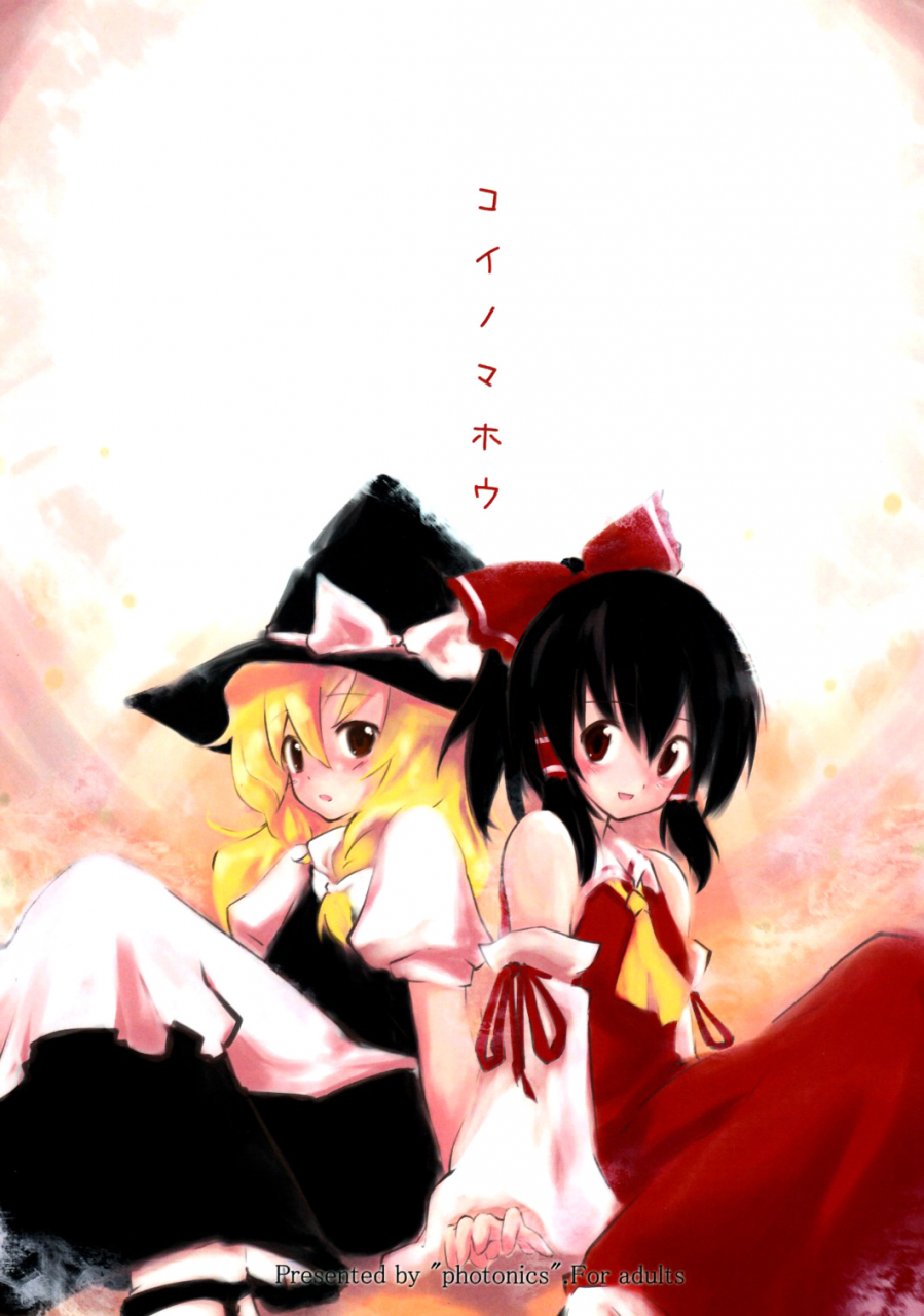 reitaisai-5-photonics-loki-koi-no-mahou-magic-of-love-touhou-project-english-fragmentedhollow