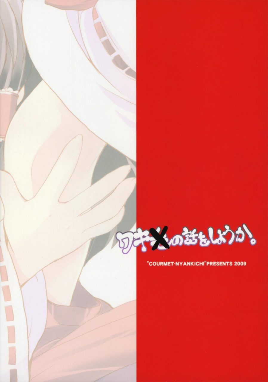 reitaisai-6-courmet-nyankichi-nekoyashiki-nekomaru-waki-no-hanashi-wo-shiyou-ka-touhou-project-english