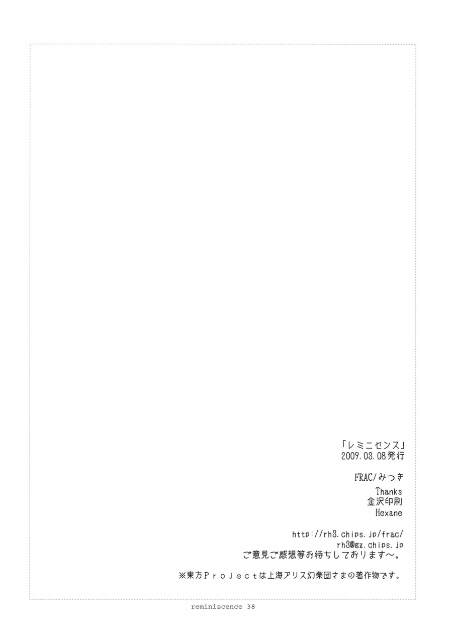 reitaisai-6-frac-mitsuki-reminiscence-touhou-project-english