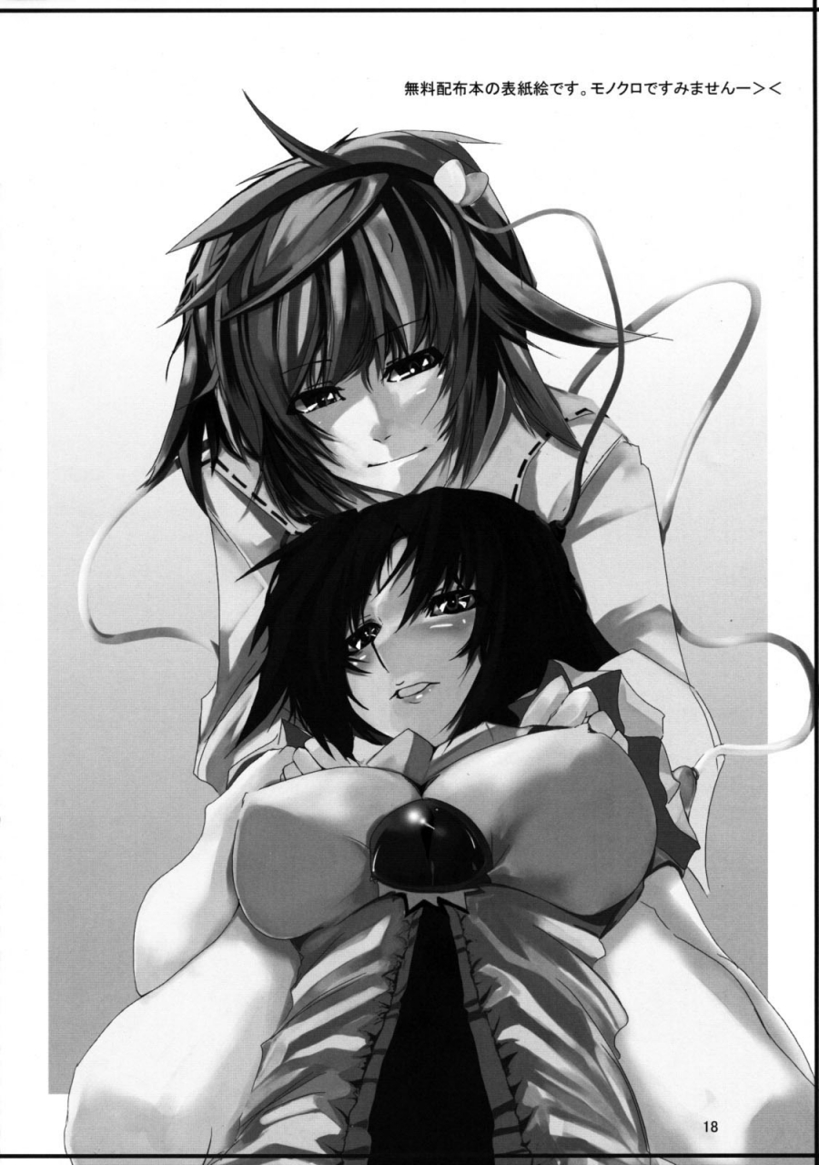 reitaisai-6-kara-no-tsuki-juuno-yayoi-minazuki-maya-touhou-mousou-kyou-12-touhou-project-english-desudesu