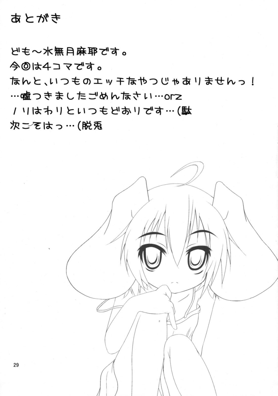 reitaisai-6-kara-no-tsuki-juuno-yayoi-minazuki-maya-touhou-mousou-kyou-12-touhou-project-english-desudesu