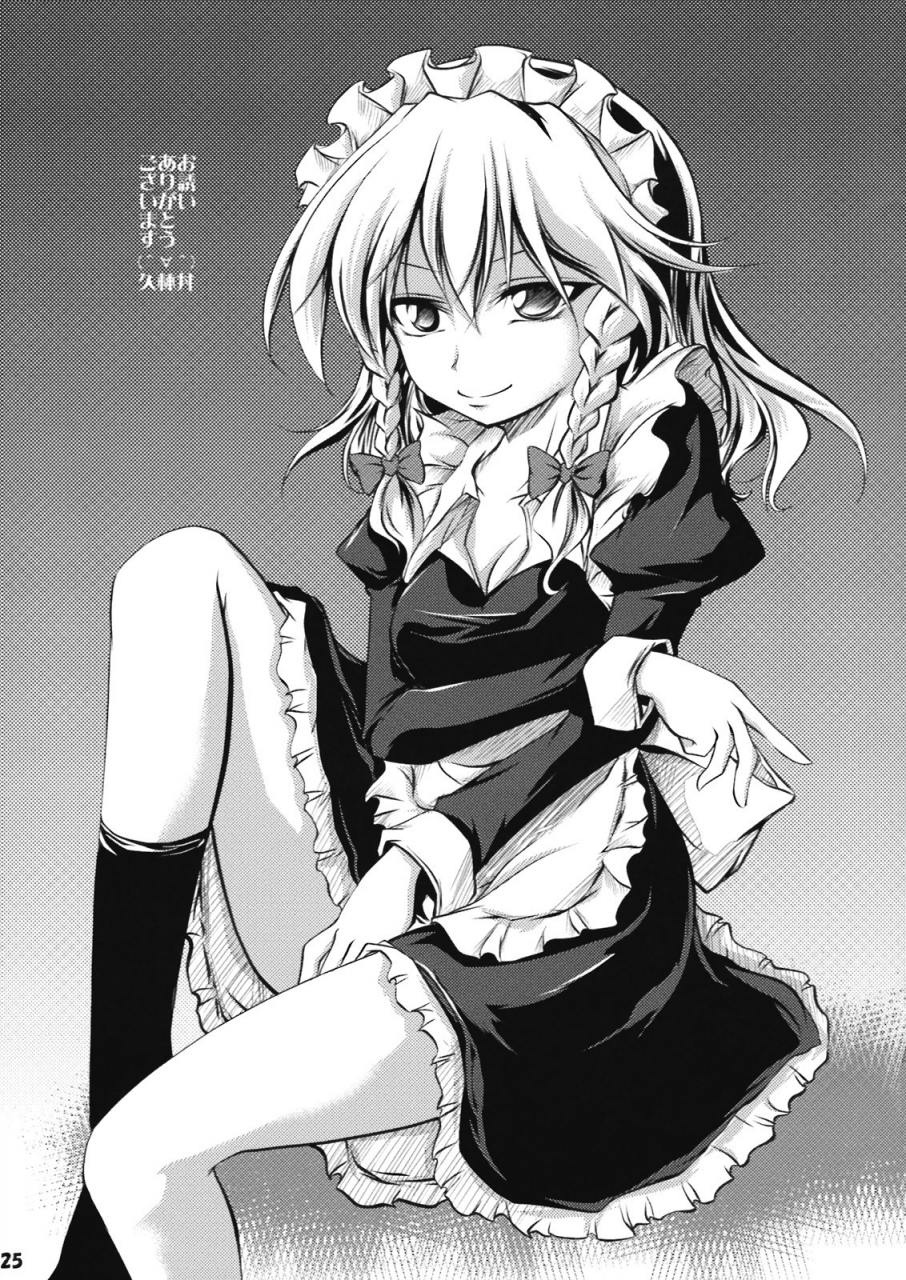 reitaisai-6-kitsune-to-budou-kurona-sakuya-san-no-seiteki-na-itazura-sakuya-sans-sexual-prank-touhou-project-english-atomicpuppy