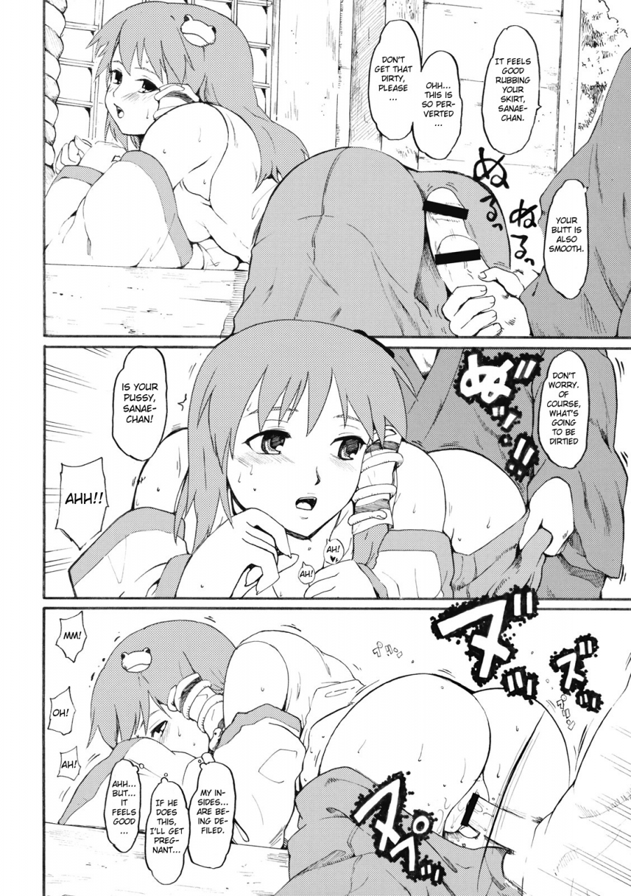 reitaisai-6-paranoia-cat-fujiwara-shunichi-touhou-ukiyo-emaki-kochiya-sanae-touhou-project-english-cgrascal