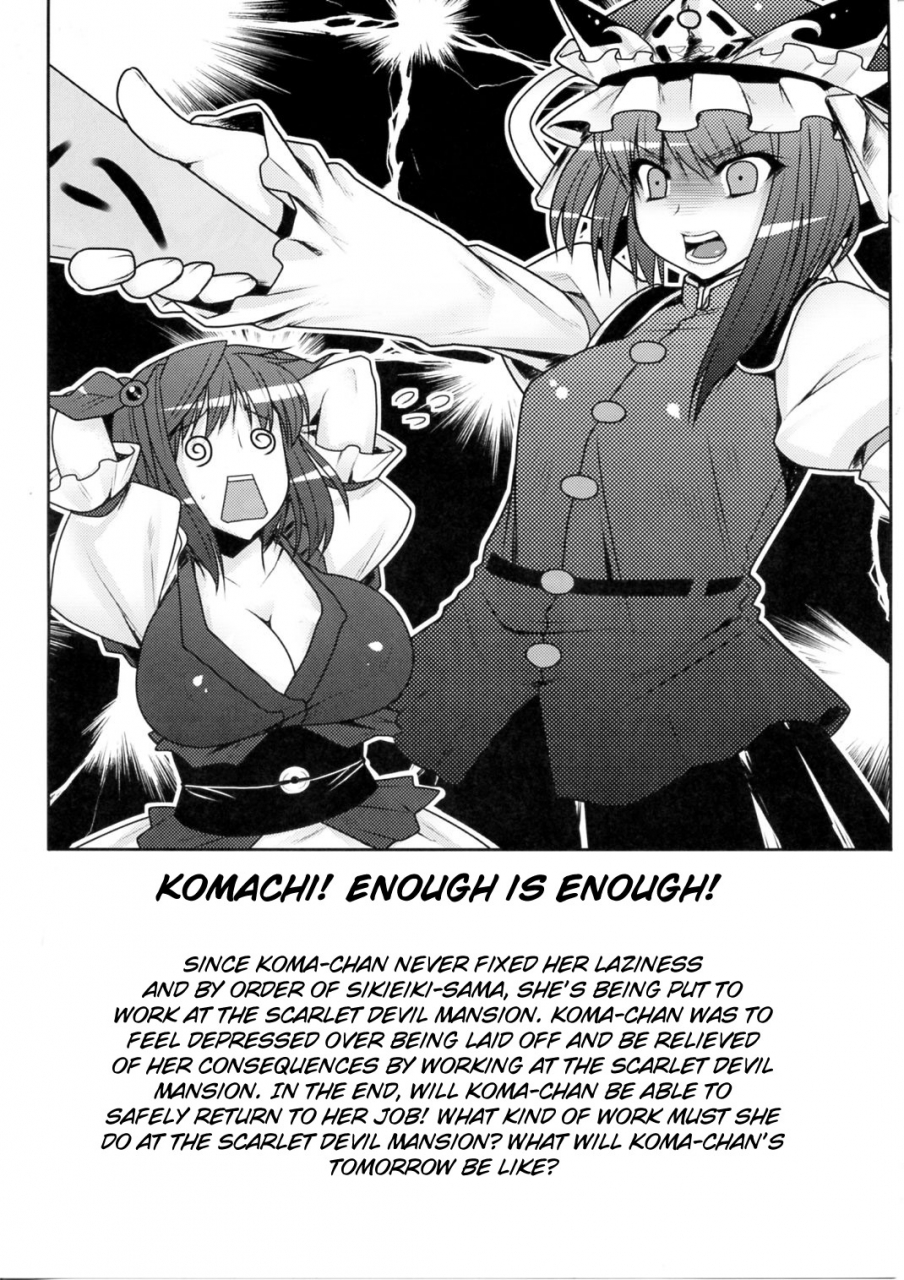 reitaisai-6-ruiketsuan-namidame-fuuzoku-de-hatarake-komachi-touhou-project-english-cgrascal