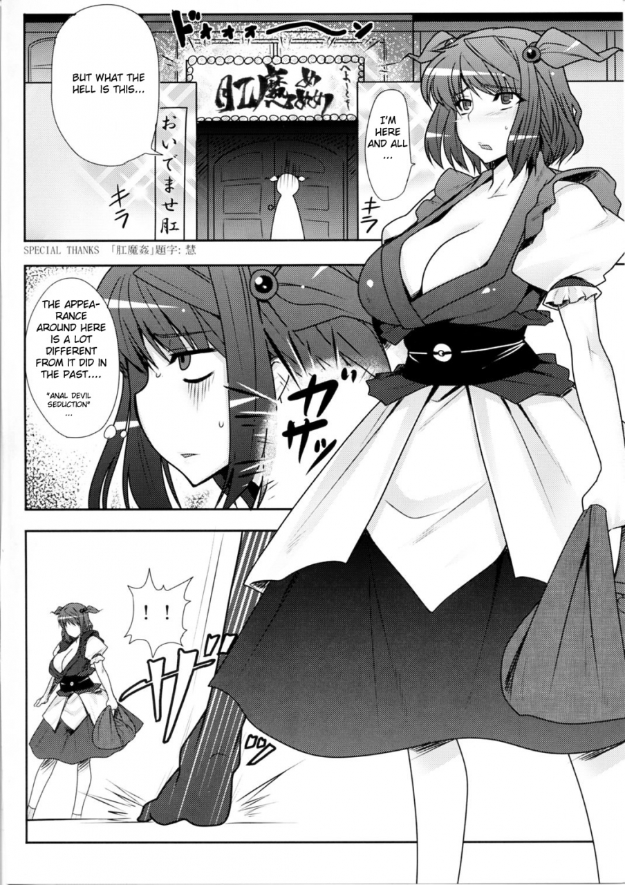 reitaisai-6-ruiketsuan-namidame-fuuzoku-de-hatarake-komachi-touhou-project-english-cgrascal