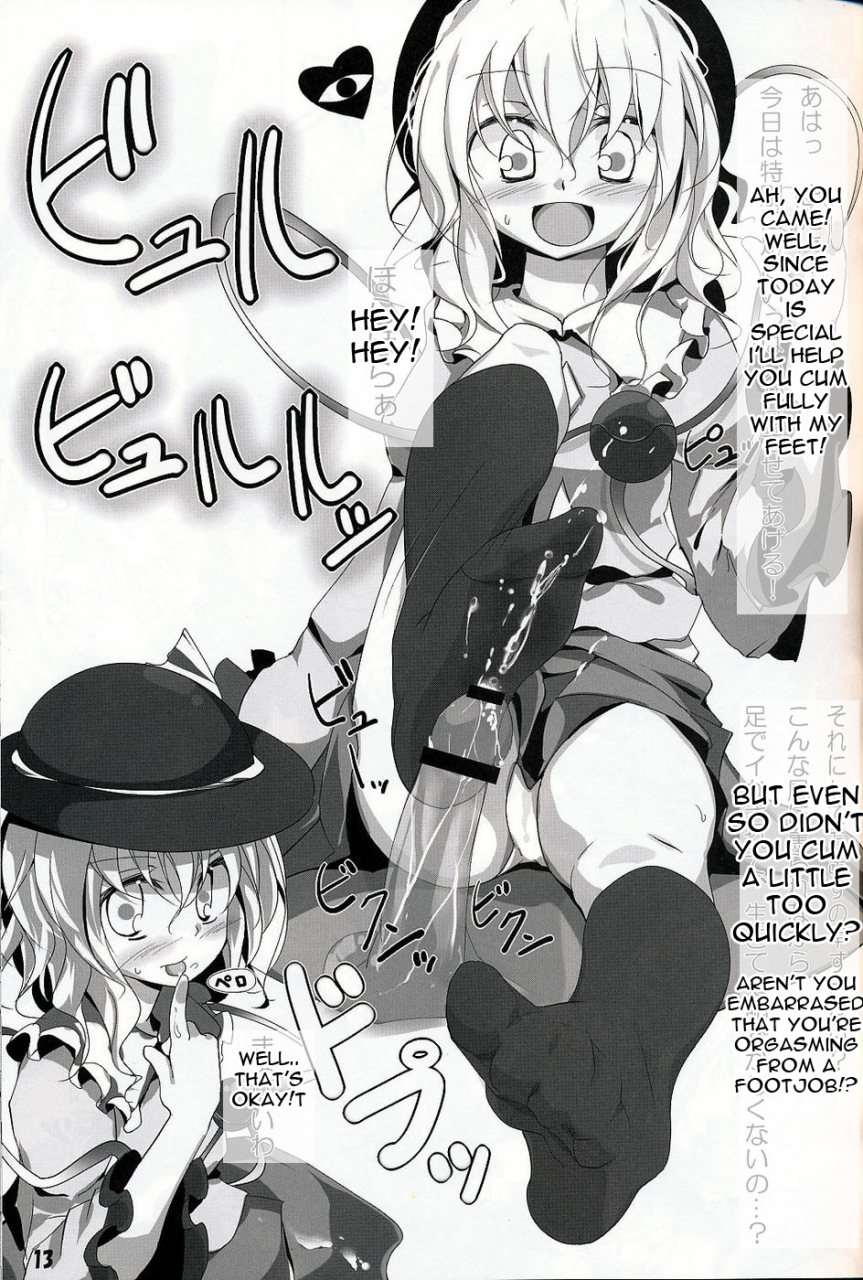 reitaisai-6-usotsukiya-oouso-touhou-kutsushita-bon-2-touhou-sock-book-2-touhou-project-english-remoe