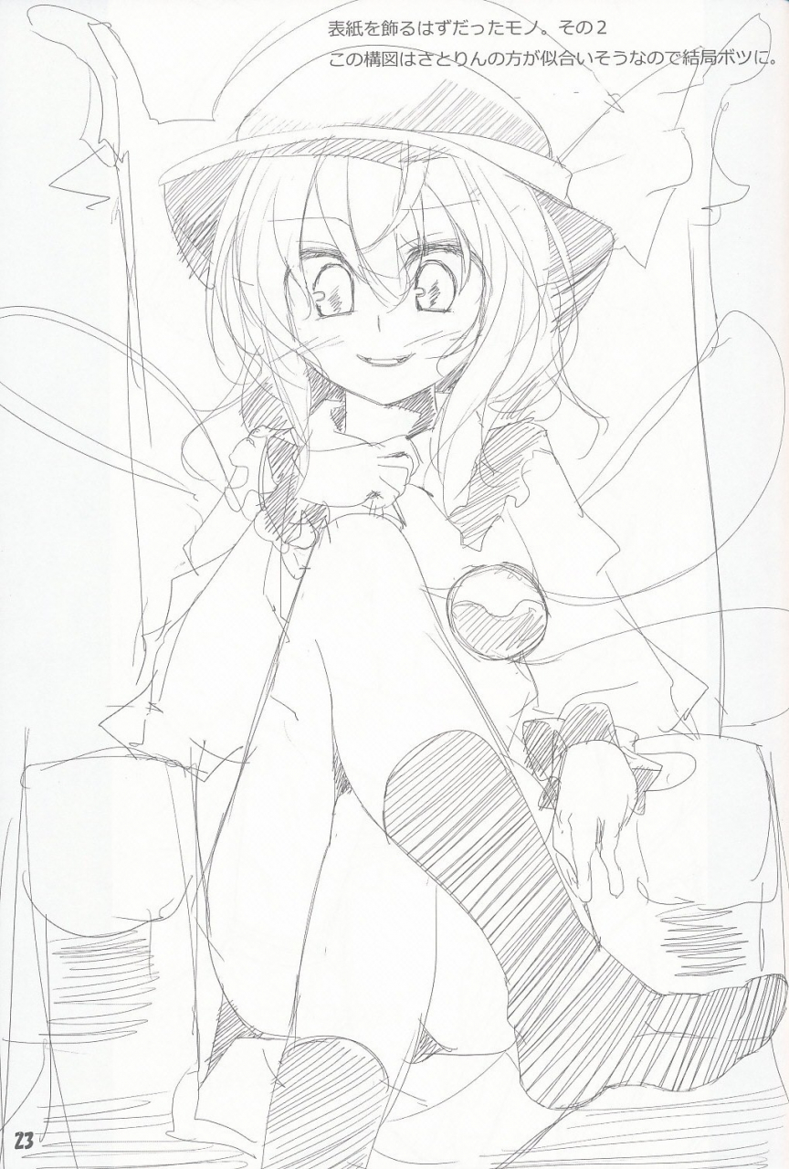 reitaisai-6-usotsukiya-oouso-touhou-kutsushita-bon-2-touhou-sock-book-2-touhou-project-english-remoe