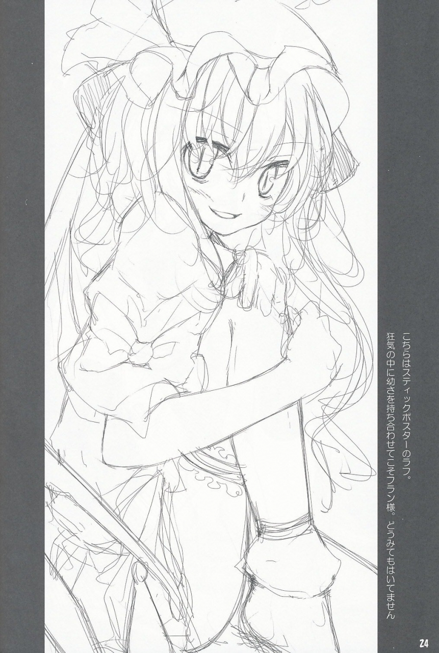 reitaisai-6-usotsukiya-oouso-touhou-kutsushita-bon-2-touhou-sock-book-2-touhou-project-english-remoe