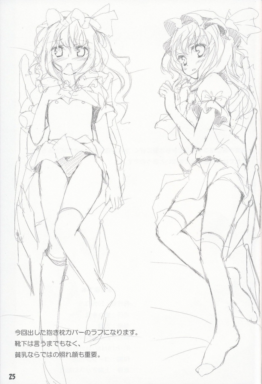 reitaisai-6-usotsukiya-oouso-touhou-kutsushita-bon-2-touhou-sock-book-2-touhou-project-english-remoe