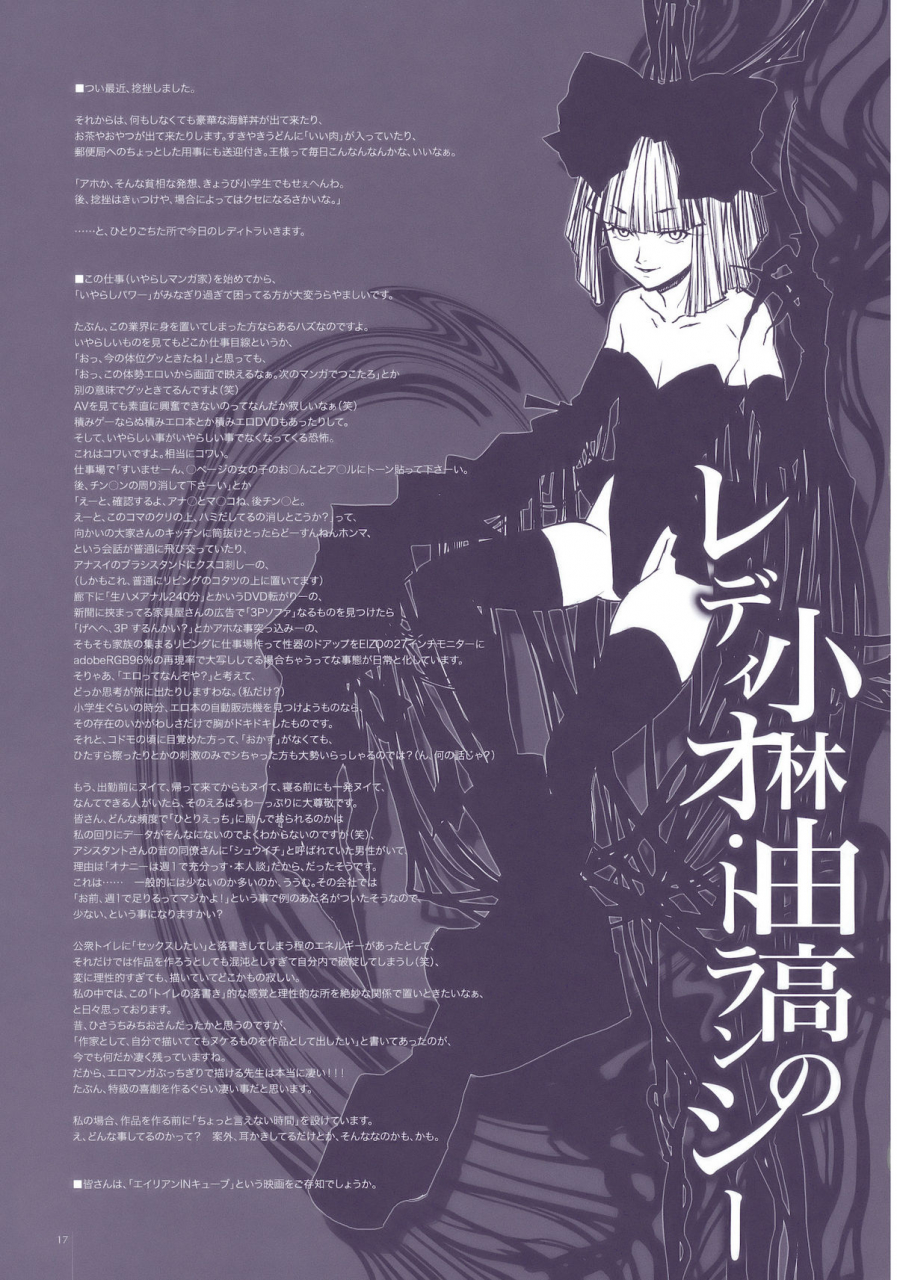 reitaisai-7-alemateorema-kobayashi-youkoh-garigari-22-touhou-project-english-cgrascal