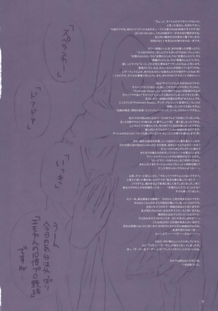 reitaisai-7-alemateorema-kobayashi-youkoh-garigari-22-touhou-project-english-cgrascal