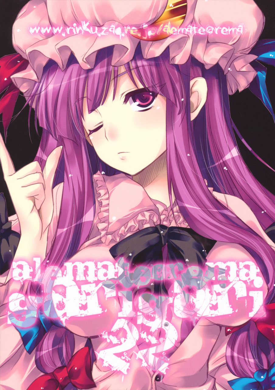 reitaisai-7-alemateorema-kobayashi-youkoh-garigari-22-touhou-project-english-cgrascal