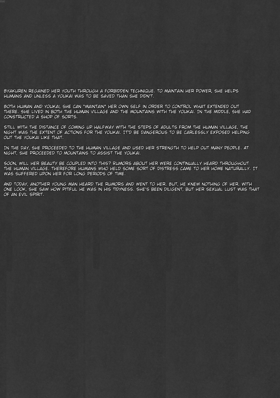 reitaisai-7-avion-village-f-fechi-makotoni-midara-de-seiyoku-ousei-de-aru-certainly-im-full-of-sexual-energy-within-my-debauchery-touhou-project-english