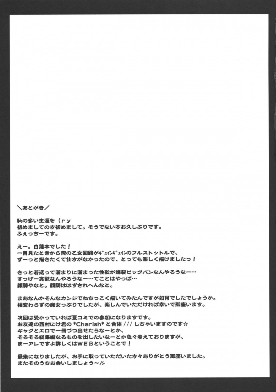 reitaisai-7-avion-village-f-fechi-makotoni-midara-de-seiyoku-ousei-de-aru-certainly-im-full-of-sexual-energy-within-my-debauchery-touhou-project-english