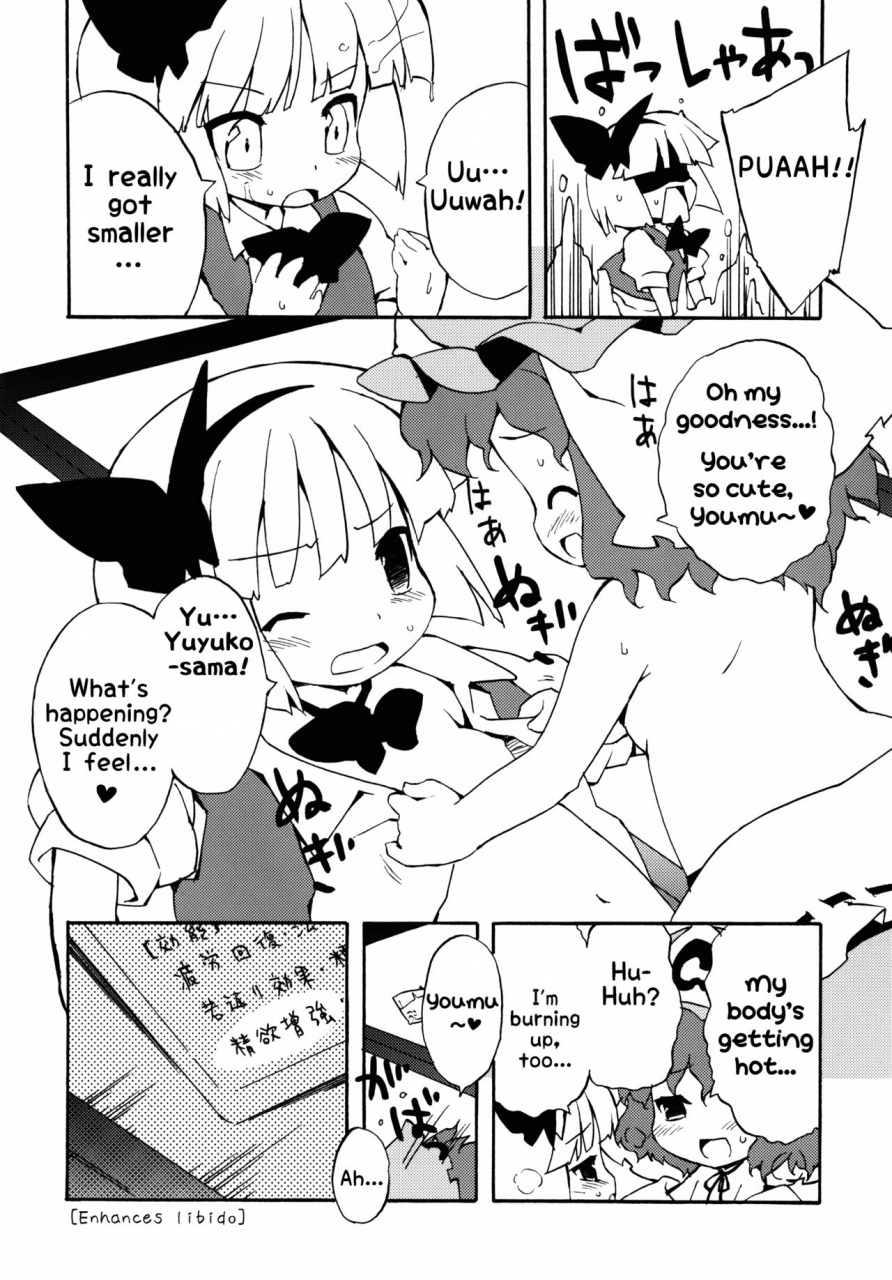 reitaisai-7-drvermilion-petenshi-gensoukyou-osusume-no-yu-no-moto-touhou-project-english-daddys-cummies