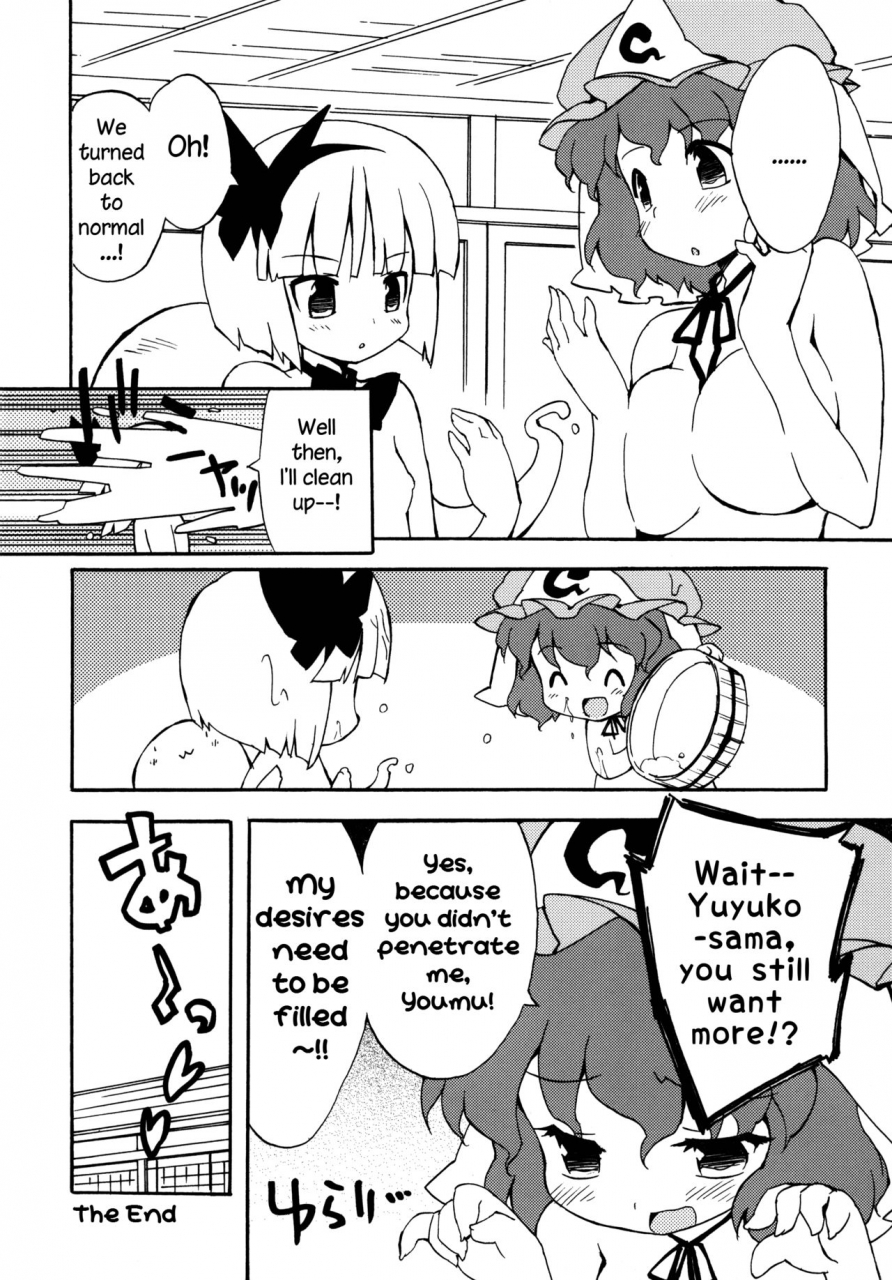 reitaisai-7-drvermilion-petenshi-gensoukyou-osusume-no-yu-no-moto-touhou-project-english-daddys-cummies