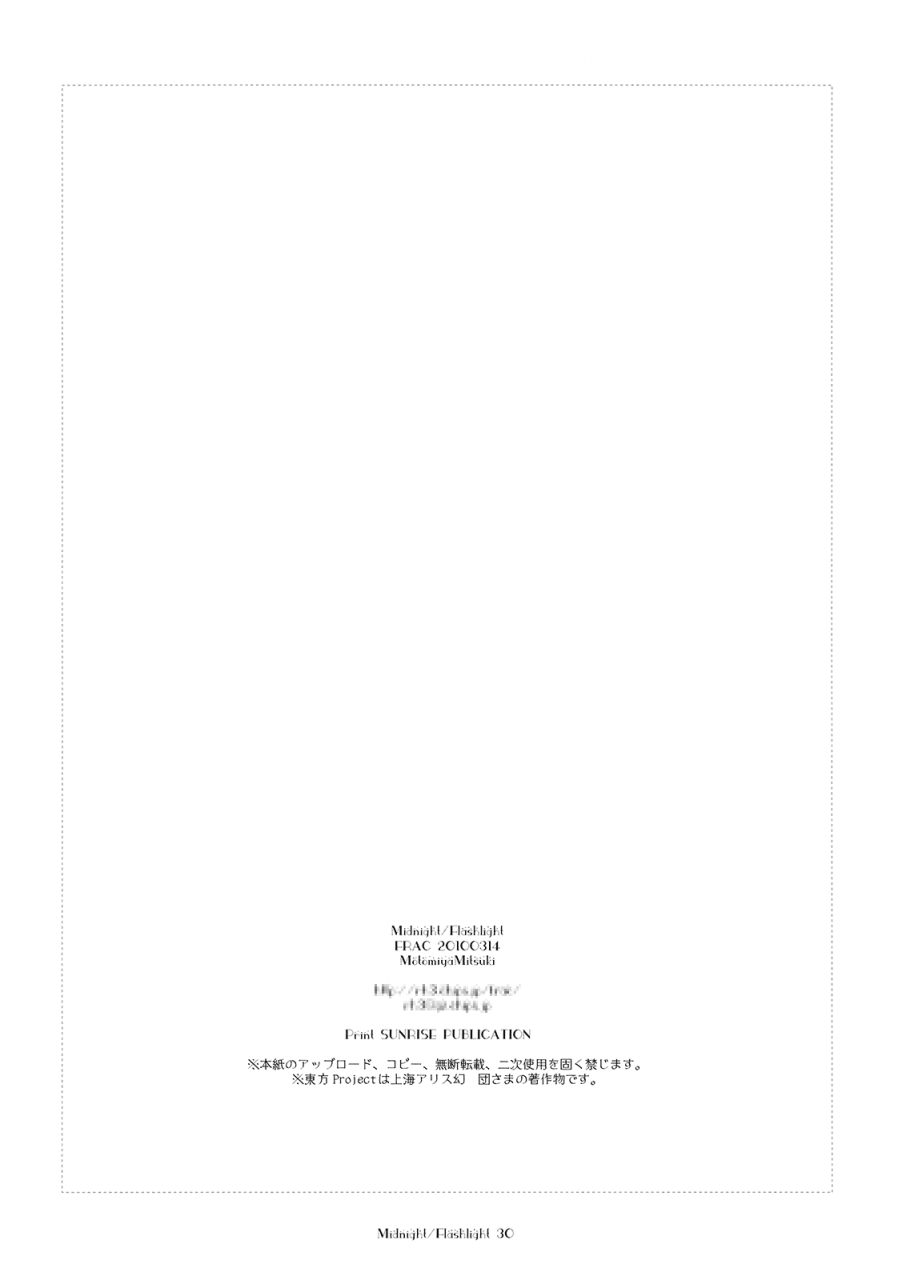 reitaisai-7-frac-mitsuki-midnight-flashlight-touhou-project-english