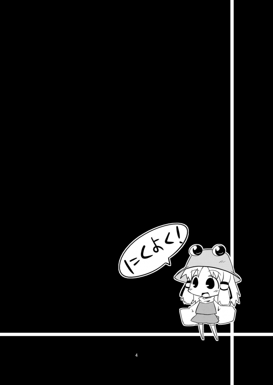 reitaisai-7-happiness-milk-obyaa-nikuyokugami-gyoushin-carnal-desires-in-god-touhou-project-english-lwb