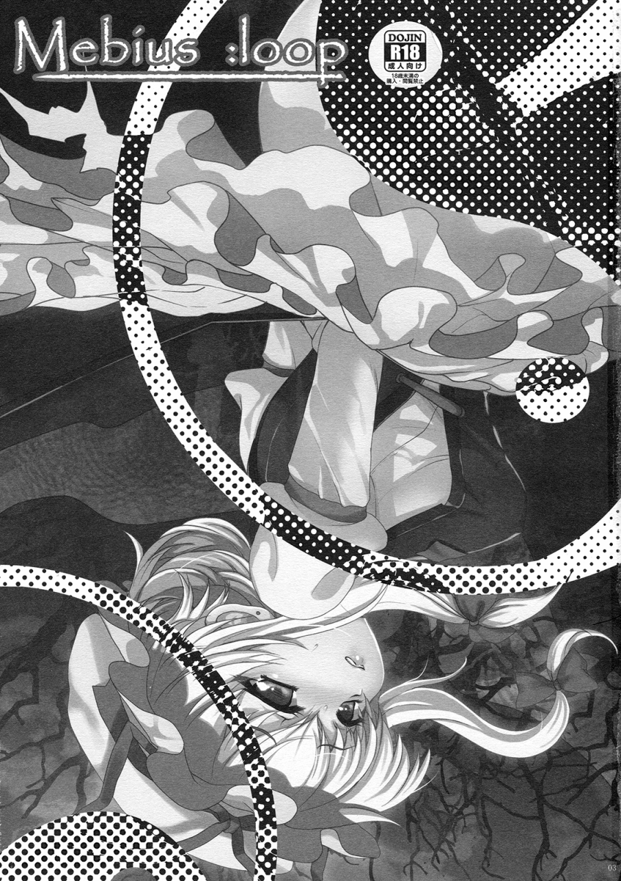 reitaisai-7-kuma-tan-flash-hanao-mebiusloopomake-touhou-project-english-desudesu