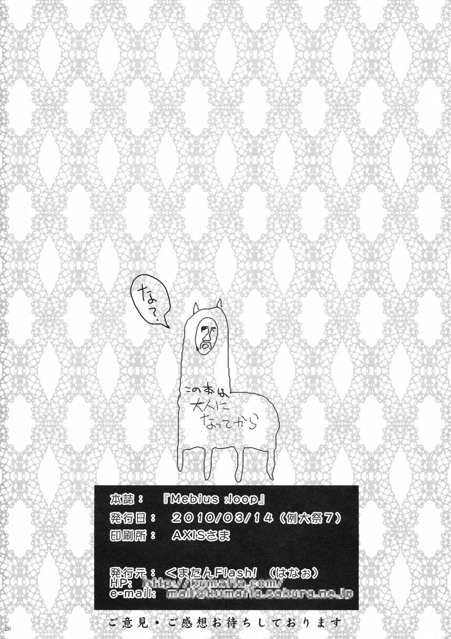 reitaisai-7-kuma-tan-flash-hanao-mebiusloopomake-touhou-project-english-desudesu