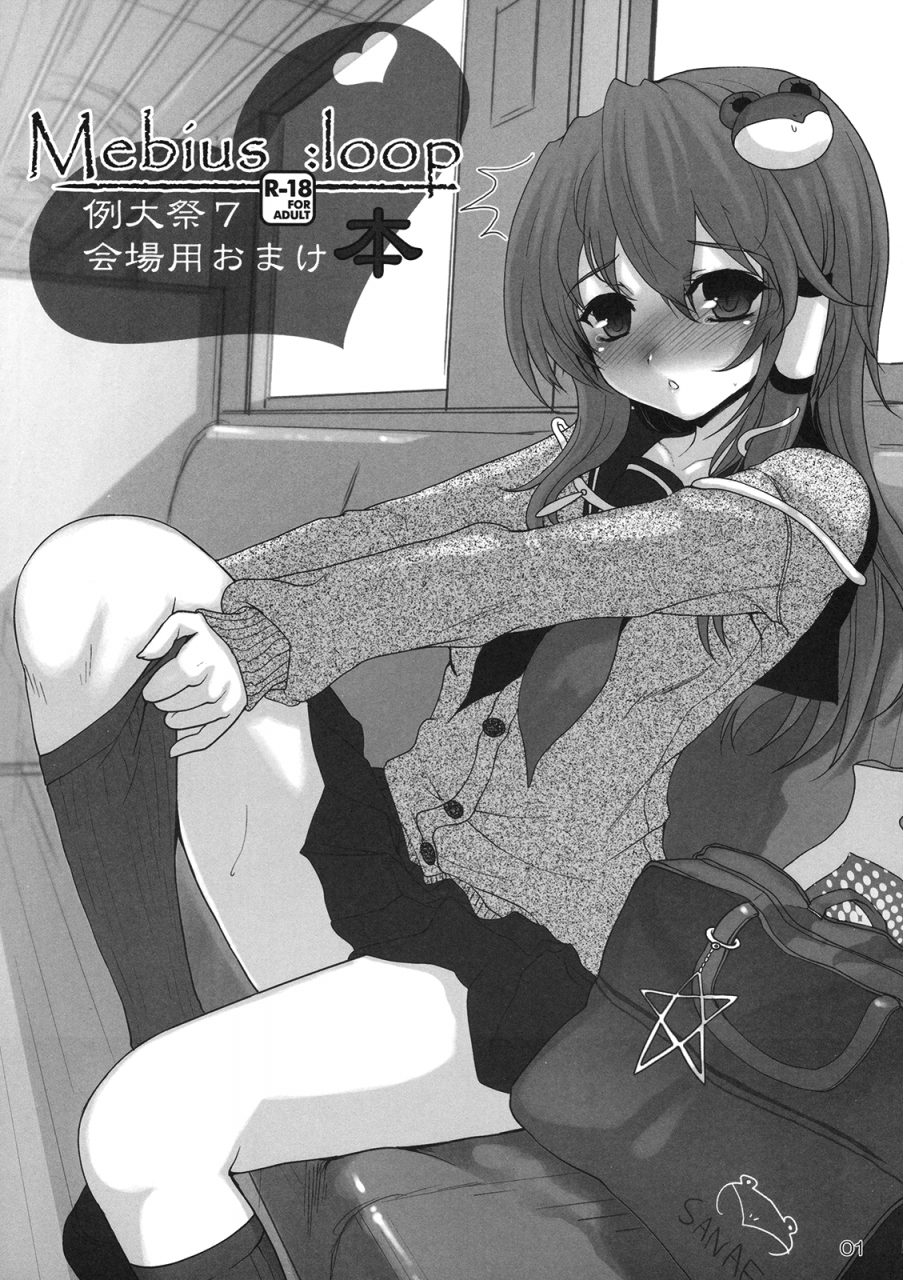 reitaisai-7-kuma-tan-flash-hanao-mebiusloopomake-touhou-project-english-desudesu