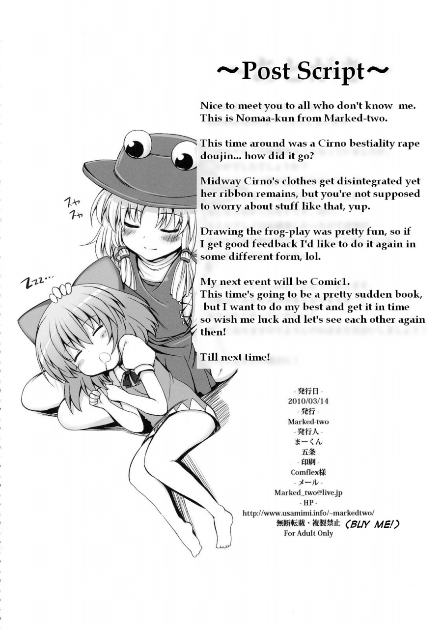 reitaisai-7-marked-two-maa-kun-cirno-dai-pinch-kaeru-no-fukushuu-hen-cirno-in-big-trouble-revenge-of-the-frogs-touhou-project-english