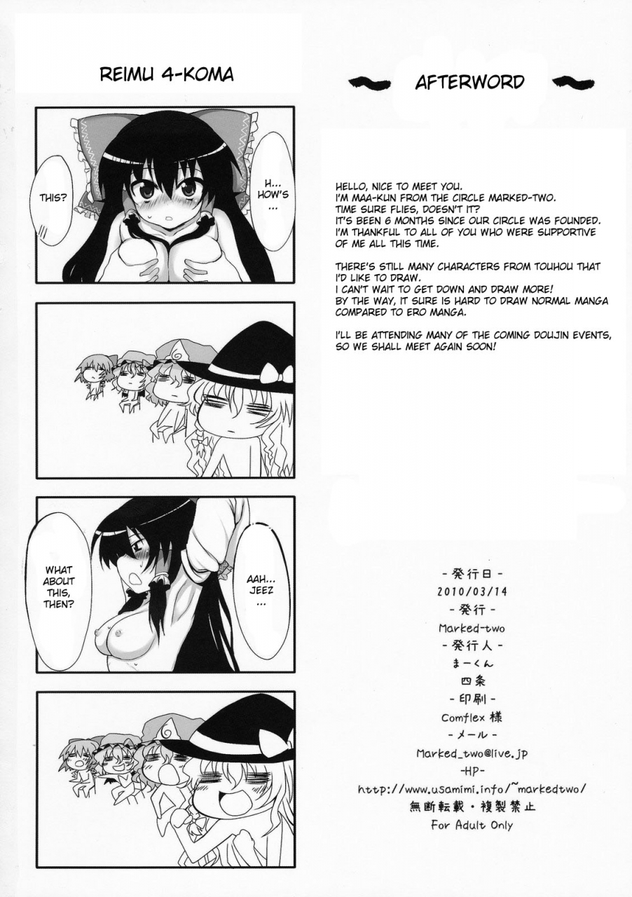 reitaisai-7-marked-two-maa-kun-touhou-asagohan-wafuu-touhou-project-english-desudesu