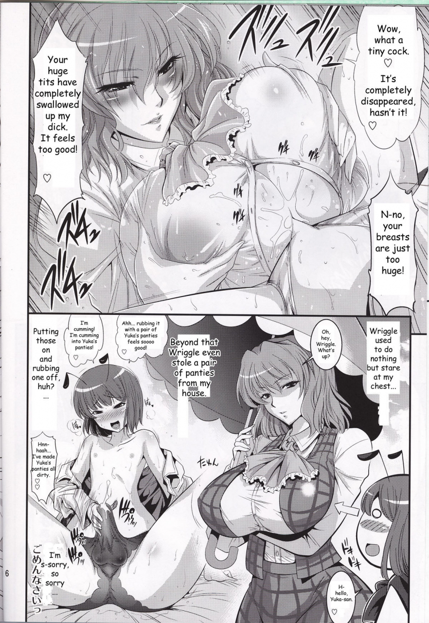 reitaisai-7-musashi-dou-musashino-sekai-mushroom-samba-touhou-project-english-kinboshi