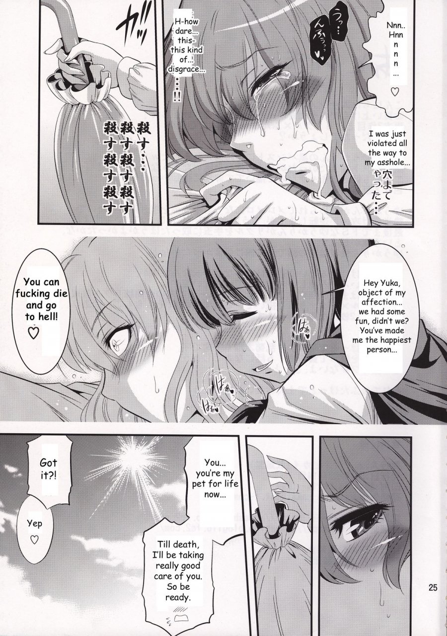 reitaisai-7-musashi-dou-musashino-sekai-mushroom-samba-touhou-project-english-kinboshi