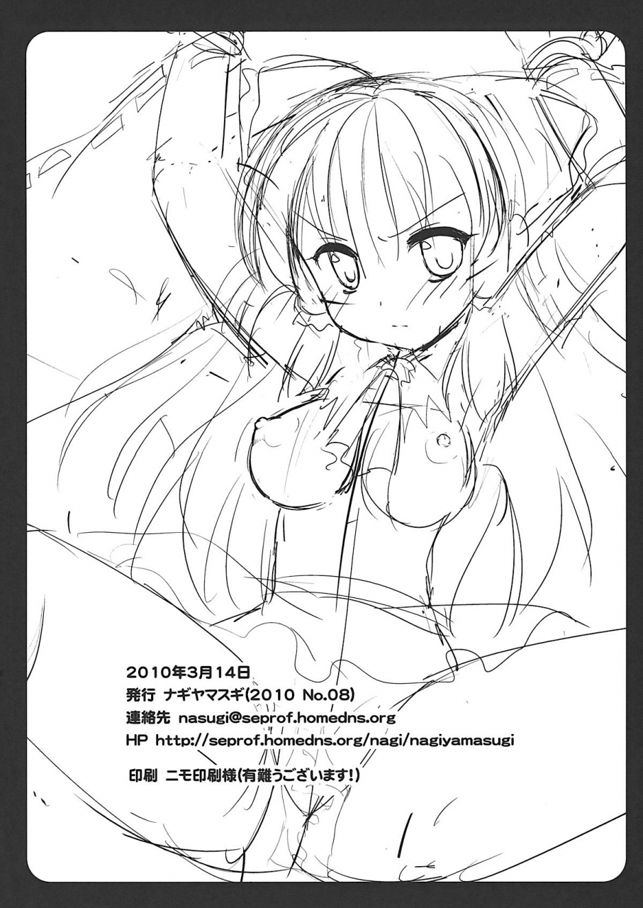 reitaisai-7-nagiyamasugi-nagiyama-touhou-ryoujoku-hakurei-reimu-touhou-project-english-trinity-genesis